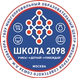 ГБОУ г. Москвы «Школа № 2098 «Многопрофильный образовательный центр» имени Героя Советского Союза Л.М. Доватора»