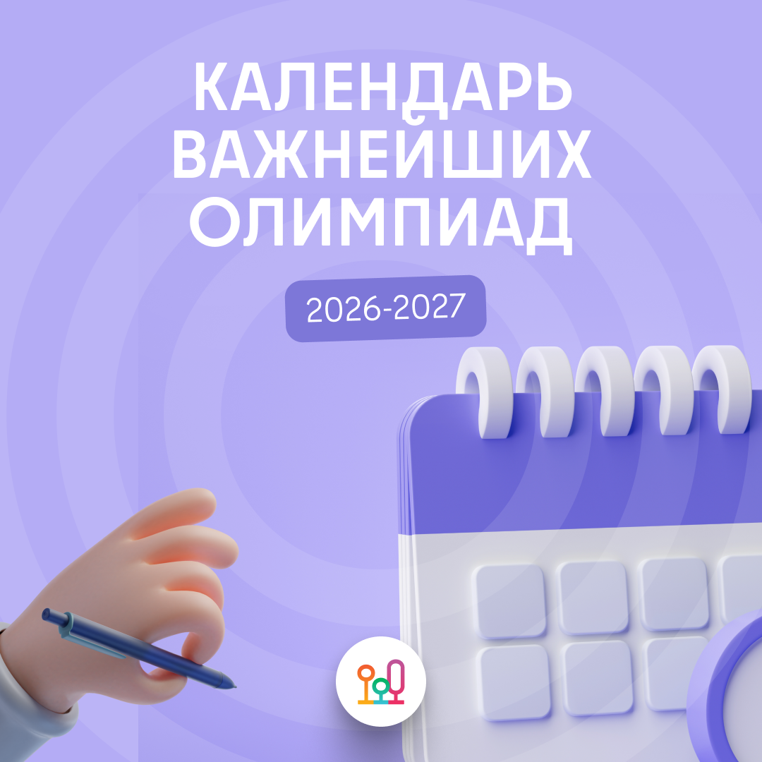 календарь