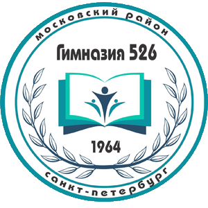 ГБОУ гимназия № 526