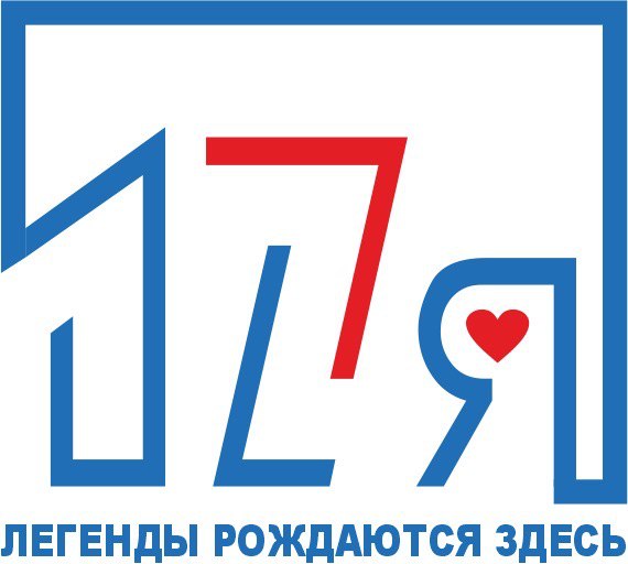 ГБОУ г. Москва «Школа № 17»